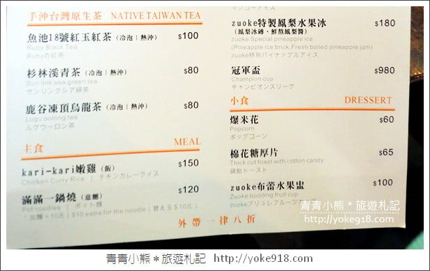 台中冰店推薦》作客青果冰室.喝飲料.吃冰品也要很浮誇~英倫風冰店 @青青小熊*旅遊札記 台中冰店推薦》作客青果冰室.喝飲料.吃冰品也要很浮誇~英倫風冰店 @青青小熊*旅遊札記