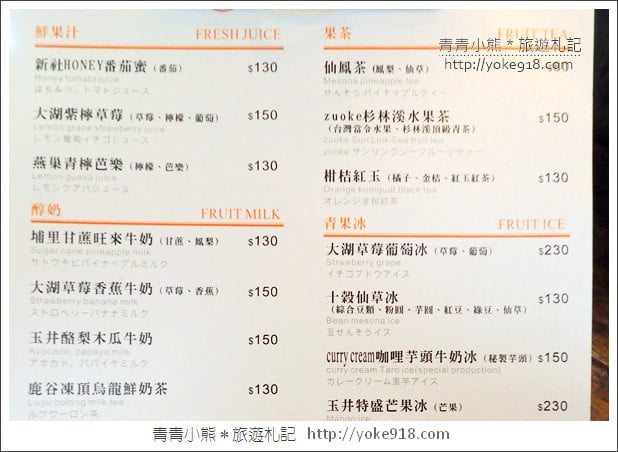 台中冰店推薦》作客青果冰室.喝飲料.吃冰品也要很浮誇~英倫風冰店 @青青小熊*旅遊札記 台中冰店推薦》作客青果冰室.喝飲料.吃冰品也要很浮誇~英倫風冰店 @青青小熊*旅遊札記