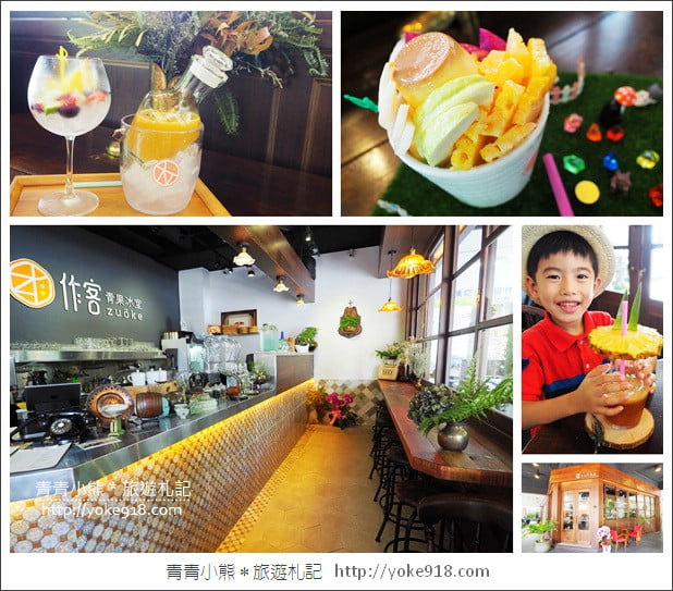 台中冰店推薦》作客青果冰室.喝飲料.吃冰品也要很浮誇~英倫風冰店 @青青小熊*旅遊札記 台中冰店推薦》作客青果冰室.喝飲料.吃冰品也要很浮誇~英倫風冰店 @青青小熊*旅遊札記