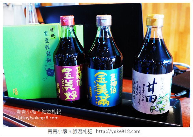 豆油伯純釀醬油》屏東工廠參訪‧金美好/金美滿/甘田醬油~主婦必備 @青青小熊＊旅遊札記