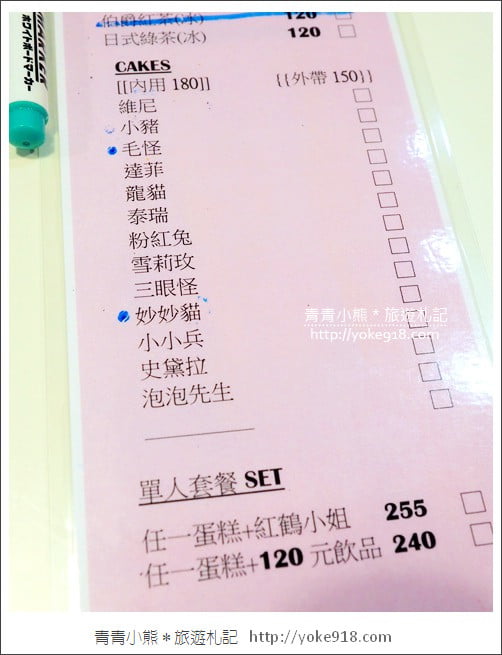 台南甜點店》町之戶在三樓．超萌造型蛋糕~台南超夯打卡點 @青青小熊＊旅遊札記