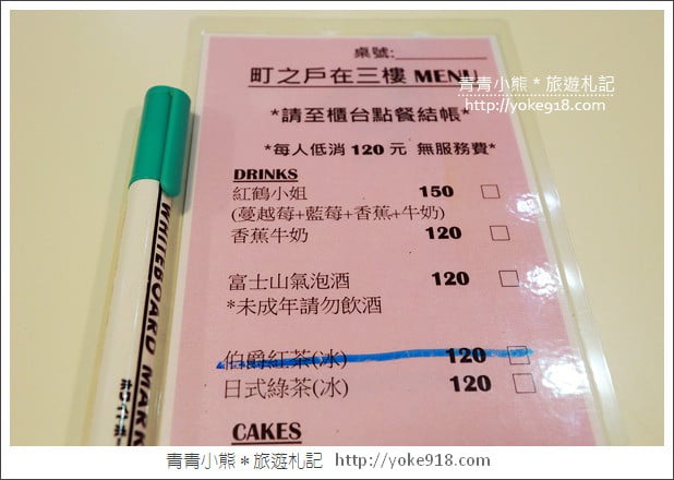 台南甜點店》町之戶在三樓.超萌造型蛋糕~台南超夯打卡點 @青青小熊*旅遊札記 台南甜點店》町之戶在三樓.超萌造型蛋糕~台南超夯打卡點 @青青小熊*旅遊札記