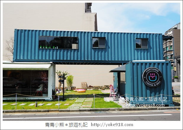 新竹景點》竹北CY coffee.貨櫃屋景觀咖啡廳~花牆甜甜圈好好拍 @青青小熊*旅遊札記 新竹景點》竹北CY coffee.貨櫃屋景觀咖啡廳~花牆甜甜圈好好拍 @青青小熊*旅遊札記