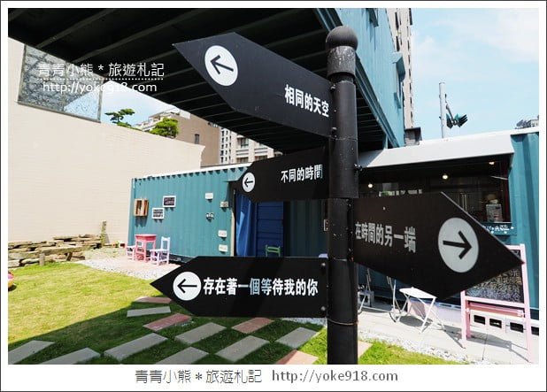 新竹景點》竹北CY coffee.貨櫃屋景觀咖啡廳~花牆甜甜圈好好拍 @青青小熊*旅遊札記 新竹景點》竹北CY coffee.貨櫃屋景觀咖啡廳~花牆甜甜圈好好拍 @青青小熊*旅遊札記