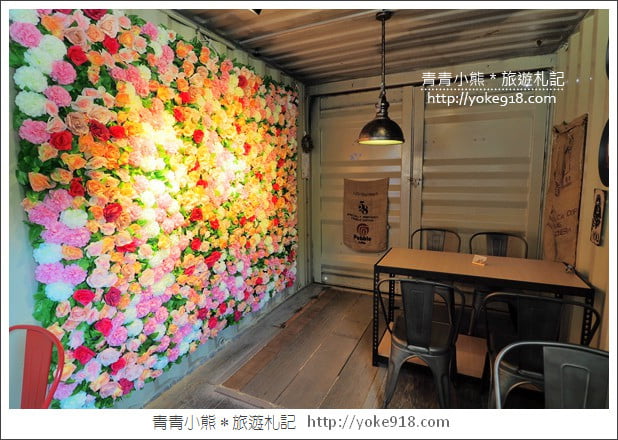 新竹景點》竹北CY coffee.貨櫃屋景觀咖啡廳~花牆甜甜圈好好拍 @青青小熊*旅遊札記 新竹景點》竹北CY coffee.貨櫃屋景觀咖啡廳~花牆甜甜圈好好拍 @青青小熊*旅遊札記