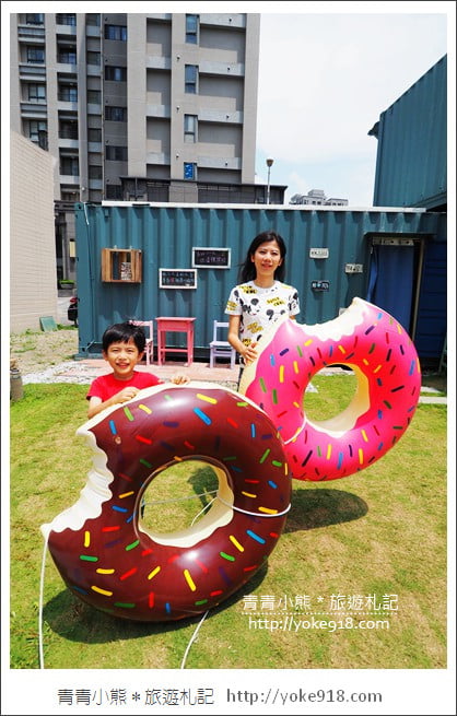 新竹景點》竹北CY coffee.貨櫃屋景觀咖啡廳~花牆甜甜圈好好拍 @青青小熊*旅遊札記 新竹景點》竹北CY coffee.貨櫃屋景觀咖啡廳~花牆甜甜圈好好拍 @青青小熊*旅遊札記