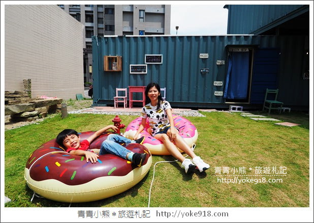 新竹景點》竹北CY coffee.貨櫃屋景觀咖啡廳~花牆甜甜圈好好拍 @青青小熊*旅遊札記 新竹景點》竹北CY coffee.貨櫃屋景觀咖啡廳~花牆甜甜圈好好拍 @青青小熊*旅遊札記
