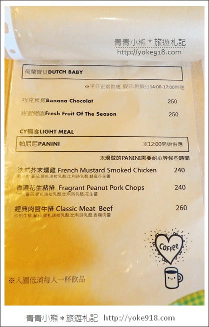 新竹景點》竹北CY coffee.貨櫃屋景觀咖啡廳~花牆甜甜圈好好拍 @青青小熊*旅遊札記 新竹景點》竹北CY coffee.貨櫃屋景觀咖啡廳~花牆甜甜圈好好拍 @青青小熊*旅遊札記