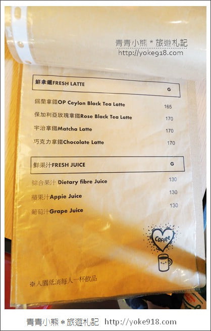 新竹景點》竹北CY coffee．貨櫃屋景觀咖啡廳~花牆甜甜圈好好拍 @青青小熊＊旅遊札記