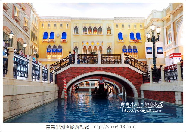 澳門威尼斯人》澳門住宿推薦．離台灣最近的小威尼斯~房間.環境介紹 @青青小熊＊旅遊札記
