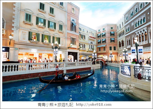 澳門威尼斯人》澳門住宿推薦．離台灣最近的小威尼斯~房間.環境介紹 @青青小熊＊旅遊札記