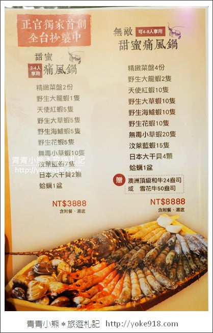 台北火鍋店》上官木桶鍋.巨無霸甜蜜痛風鍋~海鮮控的最愛(敦北店) @青青小熊*旅遊札記 台北火鍋店》上官木桶鍋.巨無霸甜蜜痛風鍋~海鮮控的最愛(敦北店) @青青小熊*旅遊札記