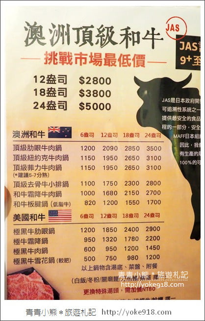 台北火鍋店》上官木桶鍋.巨無霸甜蜜痛風鍋~海鮮控的最愛(敦北店) @青青小熊*旅遊札記 台北火鍋店》上官木桶鍋.巨無霸甜蜜痛風鍋~海鮮控的最愛(敦北店) @青青小熊*旅遊札記