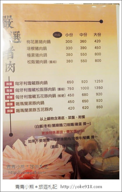 台北火鍋店》上官木桶鍋．巨無霸甜蜜痛風鍋~海鮮控的最愛(敦北店) @青青小熊＊旅遊札記