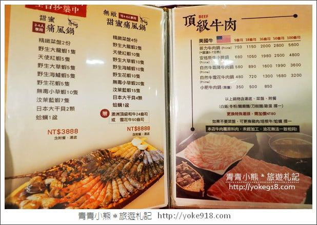 台北火鍋店》上官木桶鍋．巨無霸甜蜜痛風鍋~海鮮控的最愛(敦北店) @青青小熊＊旅遊札記