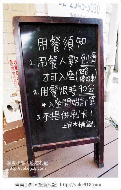 台北火鍋店》上官木桶鍋.巨無霸甜蜜痛風鍋~海鮮控的最愛(敦北店) @青青小熊*旅遊札記 台北火鍋店》上官木桶鍋.巨無霸甜蜜痛風鍋~海鮮控的最愛(敦北店) @青青小熊*旅遊札記