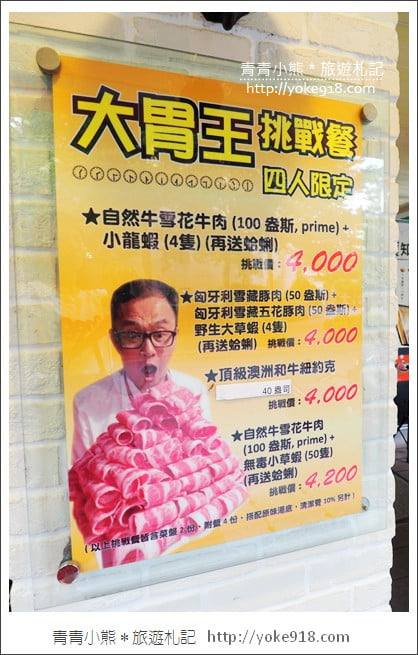 台北火鍋店》上官木桶鍋.巨無霸甜蜜痛風鍋~海鮮控的最愛(敦北店) @青青小熊*旅遊札記 台北火鍋店》上官木桶鍋.巨無霸甜蜜痛風鍋~海鮮控的最愛(敦北店) @青青小熊*旅遊札記