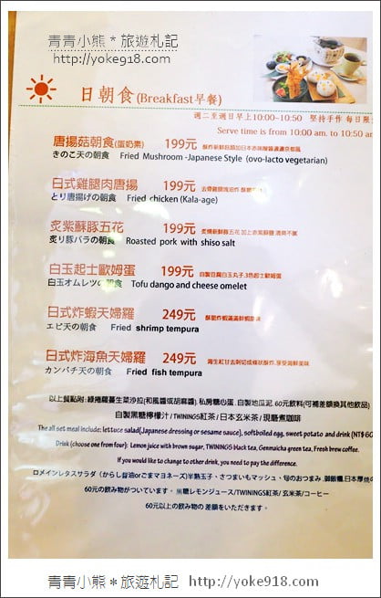 台中下午茶》錦小路物語.食尚玩家推薦~超萌的煤炭精靈日式刨冰(已結束營業) @青青小熊*旅遊札記 台中下午茶》錦小路物語.食尚玩家推薦~超萌的煤炭精靈日式刨冰(已結束營業) @青青小熊*旅遊札記