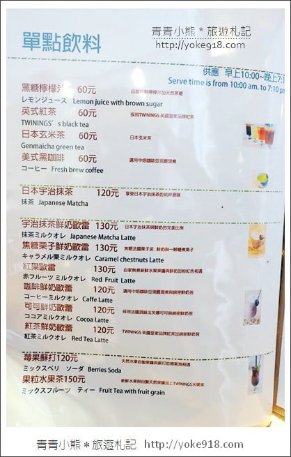 台中下午茶》錦小路物語．食尚玩家推薦~超萌的煤炭精靈日式刨冰(已結束營業) @青青小熊＊旅遊札記
