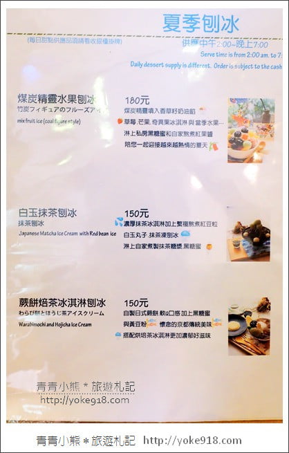 台中下午茶》錦小路物語.食尚玩家推薦~超萌的煤炭精靈日式刨冰(已結束營業) @青青小熊*旅遊札記 台中下午茶》錦小路物語.食尚玩家推薦~超萌的煤炭精靈日式刨冰(已結束營業) @青青小熊*旅遊札記