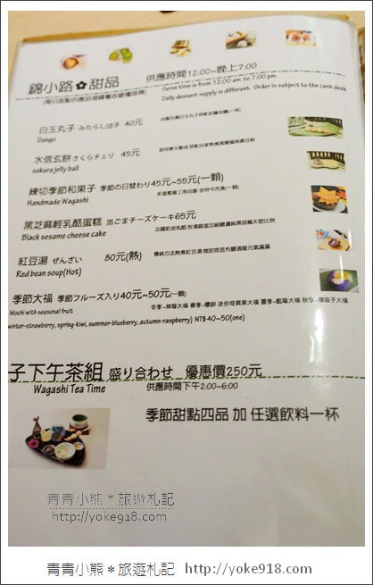 台中下午茶》錦小路物語.食尚玩家推薦~超萌的煤炭精靈日式刨冰(已結束營業) @青青小熊*旅遊札記 台中下午茶》錦小路物語.食尚玩家推薦~超萌的煤炭精靈日式刨冰(已結束營業) @青青小熊*旅遊札記