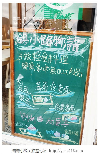 台中下午茶》錦小路物語．食尚玩家推薦~超萌的煤炭精靈日式刨冰(已結束營業) @青青小熊＊旅遊札記