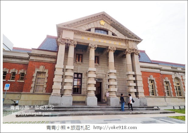 台南景點》舊台南地方法院.親子同遊去~藏有倒立尖塔的西洋異國風建築 @青青小熊*旅遊札記 台南景點》舊台南地方法院.親子同遊去~藏有倒立尖塔的西洋異國風建築 @青青小熊*旅遊札記