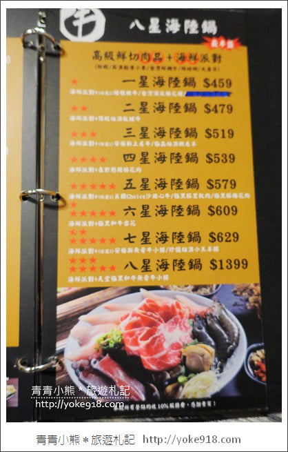 台北信義火鍋推薦》丰明殿御皇鍋物.CP值高的好吃火鍋店 @青青小熊*旅遊札記 台北信義火鍋推薦》丰明殿御皇鍋物.CP值高的好吃火鍋店 @青青小熊*旅遊札記