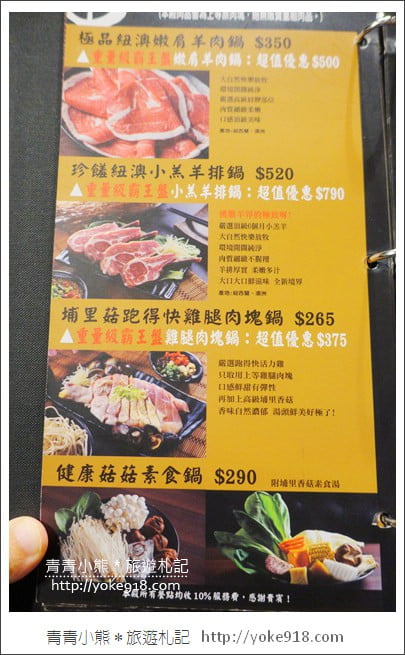 台北信義火鍋推薦》丰明殿御皇鍋物．CP值高的好吃火鍋店 @青青小熊＊旅遊札記