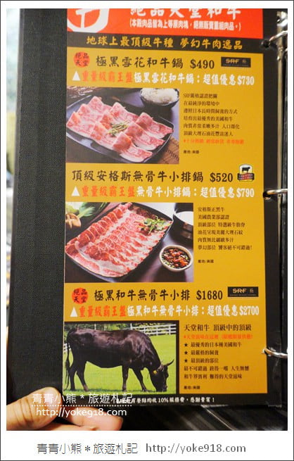 台北信義火鍋推薦》丰明殿御皇鍋物.CP值高的好吃火鍋店 @青青小熊*旅遊札記 台北信義火鍋推薦》丰明殿御皇鍋物.CP值高的好吃火鍋店 @青青小熊*旅遊札記