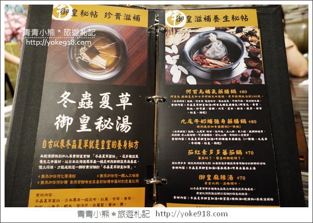 台北信義火鍋推薦》丰明殿御皇鍋物．CP值高的好吃火鍋店 @青青小熊＊旅遊札記