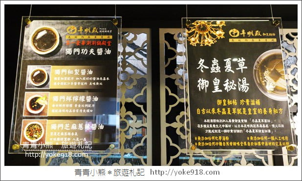 台北信義火鍋推薦》丰明殿御皇鍋物.CP值高的好吃火鍋店 @青青小熊*旅遊札記 台北信義火鍋推薦》丰明殿御皇鍋物.CP值高的好吃火鍋店 @青青小熊*旅遊札記