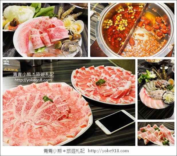 台北信義火鍋推薦》丰明殿御皇鍋物.CP值高的好吃火鍋店 @青青小熊*旅遊札記 台北信義火鍋推薦》丰明殿御皇鍋物.CP值高的好吃火鍋店 @青青小熊*旅遊札記
