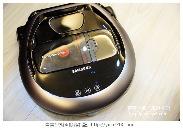 居家必備掃地機器人》Samsung 極勁氣旋機器人~清潔的超級好幫手 @青青小熊*旅遊札記 居家必備掃地機器人》Samsung 極勁氣旋機器人~清潔的超級好幫手 @青青小熊*旅遊札記