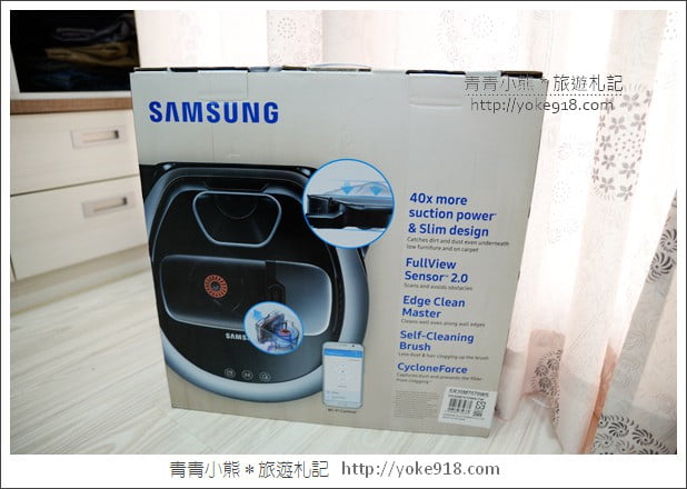 居家必備掃地機器人》Samsung 極勁氣旋機器人~清潔的超級好幫手 @青青小熊*旅遊札記 居家必備掃地機器人》Samsung 極勁氣旋機器人~清潔的超級好幫手 @青青小熊*旅遊札記