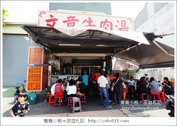 台南牛肉湯推薦》安平文章牛肉湯.在地人推薦必吃人氣美食 @青青小熊*旅遊札記 台南牛肉湯推薦》安平文章牛肉湯.在地人推薦必吃人氣美食 @青青小熊*旅遊札記
