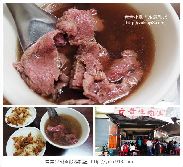 台南牛肉湯推薦》安平文章牛肉湯.在地人推薦必吃人氣美食 @青青小熊*旅遊札記 台南牛肉湯推薦》安平文章牛肉湯.在地人推薦必吃人氣美食 @青青小熊*旅遊札記