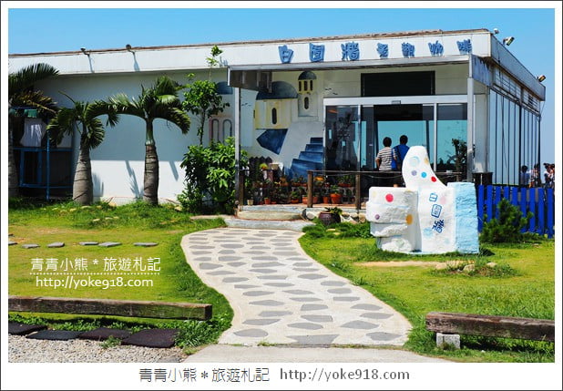 桃園夜景餐廳》白圍牆景觀咖啡．眺望城市美景~情侶約會景點 @青青小熊＊旅遊札記