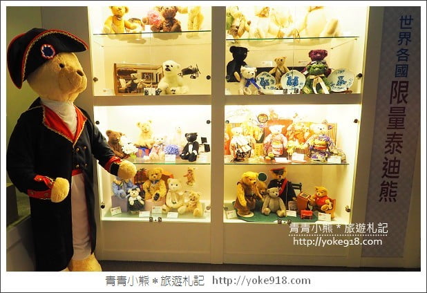 新竹小熊博物館》泰迪熊大集合．親子同遊景點~超萌超好拍 @青青小熊＊旅遊札記