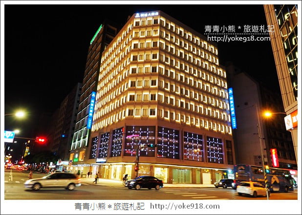 台北新飯店》柯達大飯店 台北長安館.近松江南京捷運站~經濟實惠住宿選擇 @青青小熊*旅遊札記 台北新飯店》柯達大飯店 台北長安館.近松江南京捷運站~經濟實惠住宿選擇 @青青小熊*旅遊札記