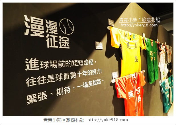 台中棒球故事館》親子同遊新景點.洲際棒球文化園區~棒球迷必逛 @青青小熊*旅遊札記 台中棒球故事館》親子同遊新景點.洲際棒球文化園區~棒球迷必逛 @青青小熊*旅遊札記