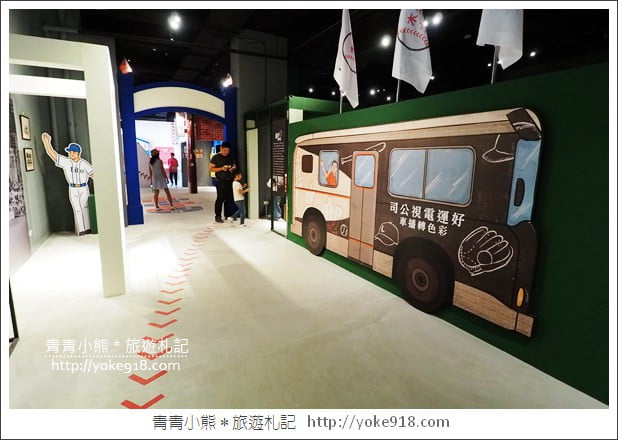 台中棒球故事館》親子同遊新景點.洲際棒球文化園區~棒球迷必逛 @青青小熊*旅遊札記 台中棒球故事館》親子同遊新景點.洲際棒球文化園區~棒球迷必逛 @青青小熊*旅遊札記