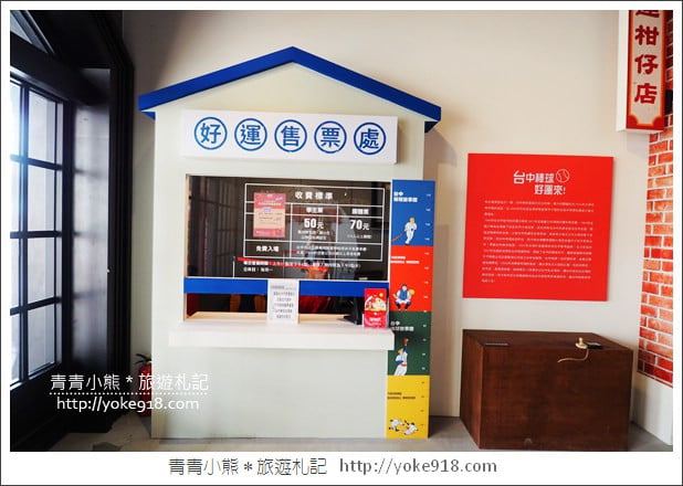 台中棒球故事館》親子同遊新景點.洲際棒球文化園區~棒球迷必逛 @青青小熊*旅遊札記 台中棒球故事館》親子同遊新景點.洲際棒球文化園區~棒球迷必逛 @青青小熊*旅遊札記