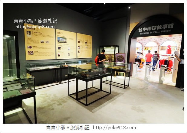台中棒球故事館》親子同遊新景點.洲際棒球文化園區~棒球迷必逛 @青青小熊*旅遊札記 台中棒球故事館》親子同遊新景點.洲際棒球文化園區~棒球迷必逛 @青青小熊*旅遊札記