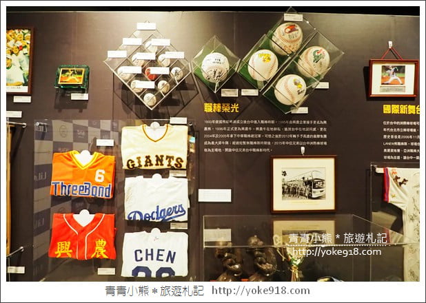 台中棒球故事館》親子同遊新景點．洲際棒球文化園區~棒球迷必逛 @青青小熊＊旅遊札記