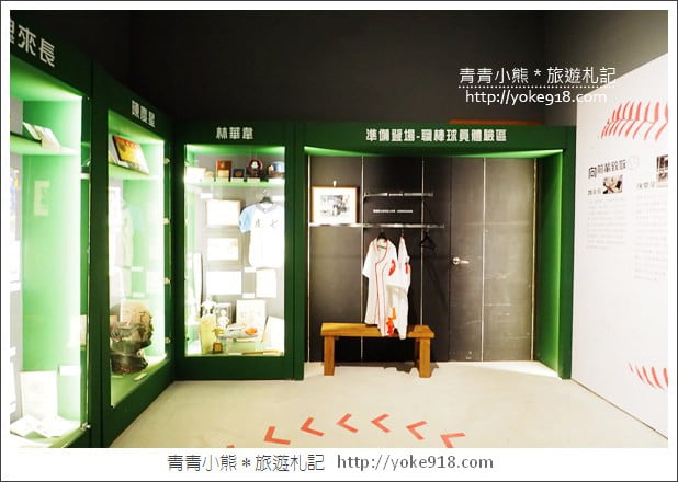 台中棒球故事館》親子同遊新景點.洲際棒球文化園區~棒球迷必逛 @青青小熊*旅遊札記 台中棒球故事館》親子同遊新景點.洲際棒球文化園區~棒球迷必逛 @青青小熊*旅遊札記