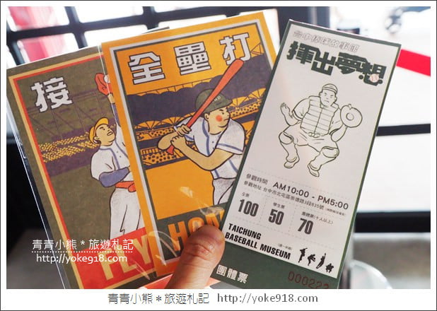 台中棒球故事館》親子同遊新景點．洲際棒球文化園區~棒球迷必逛 @青青小熊＊旅遊札記