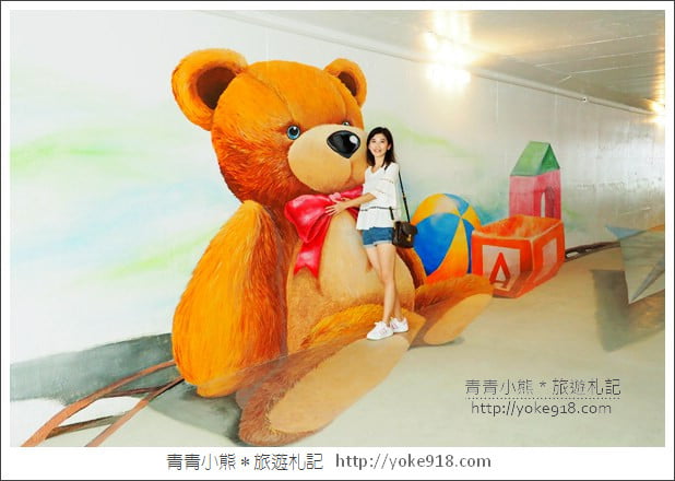 苗栗新景點》竹南華東街彩繪地下道.隱藏3D彩繪牆超可愛 @青青小熊*旅遊札記 苗栗新景點》竹南華東街彩繪地下道.隱藏3D彩繪牆超可愛 @青青小熊*旅遊札記