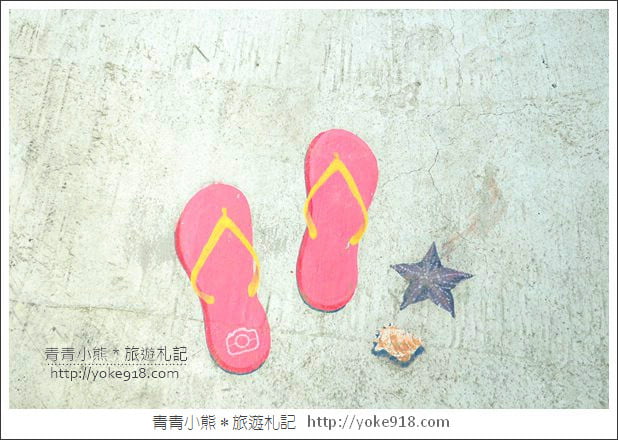 苗栗新景點》竹南華東街彩繪地下道.隱藏3D彩繪牆超可愛 @青青小熊*旅遊札記 苗栗新景點》竹南華東街彩繪地下道.隱藏3D彩繪牆超可愛 @青青小熊*旅遊札記