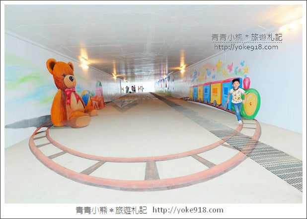 苗栗新景點》竹南華東街彩繪地下道.隱藏3D彩繪牆超可愛 @青青小熊*旅遊札記 苗栗新景點》竹南華東街彩繪地下道.隱藏3D彩繪牆超可愛 @青青小熊*旅遊札記
